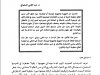 مقال بعنوان جدلية الحكامة والتنمية مسارات اللامركزية الإدارية الجهوية بالمغرب