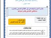 رسالة لنيل شهادة ماستر في القانون العام  تحت عنوان :  مقاربة النوع الاجتماعي في القطاع الصحي بالمغرب مستشفى الغساني بفاس نموذجا