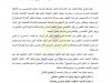 مقال بعنوان الإشكالات العملية للطعن بالنقض