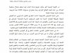 مقال بعنوان القوانين المنظمة لجهاز كتابة الضبط