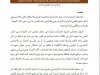 مقال حول موضوع إشكاليات مقاضاة الجماعات الترابية