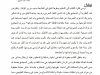 مقال بعنوان تقادم الدعوى العمومية  وتقادم العقوبة