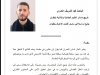 مقال بعنوان المجلس الأعلى للسلطة القضائية