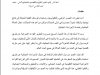 مقال بعنوان رقمنة إجراءات العدالة الجنائية
