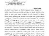 مقال بعنوان غرفة التحكيم الرياضي بالمغرب