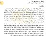 جهود المغرب في مجال مكافحة الجريمة الإرهابية التجليات والمعيقات