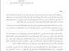 مقال حول موضوع دور التدبير العمومي الجديد في أداء الدولة
