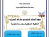 بحث لنيل شهادة الإجازة بعنوان تطور الاجتهاد القضائي في منازعات المسؤولية الإدارية: المسؤولية بدون خطأ نموذجا