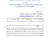 مقال حول موضوع الذكاء الإصطناعي نموذج عن التحديات المعاصرة للمسؤولية التقصيرية